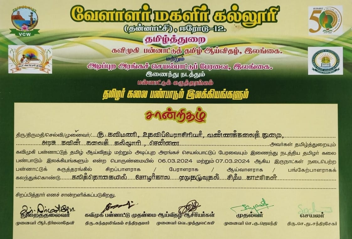 Festival Certificate